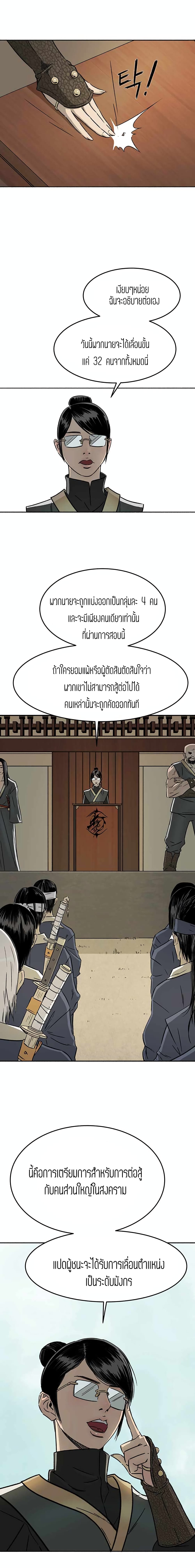 Flower Warrior 1 19