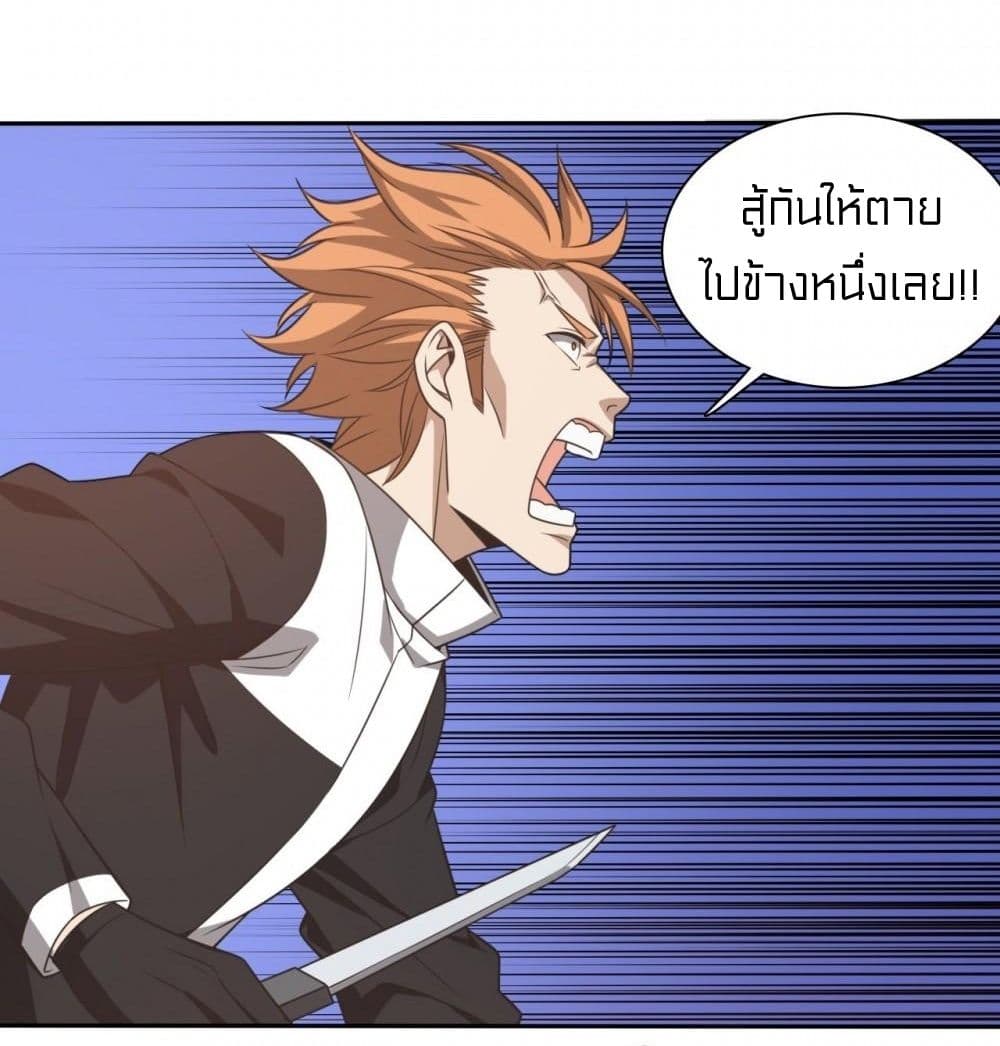 Rebirth of Legendary Doctor 7 30