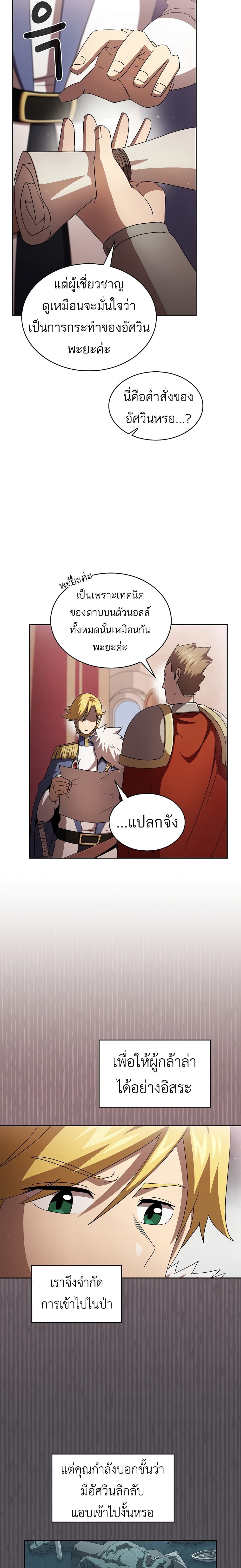 Is This Hero for Real 25 (23)
