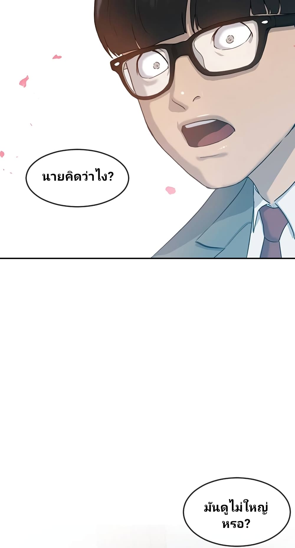 Psychic Studies ตอนที่ 2 (54)
