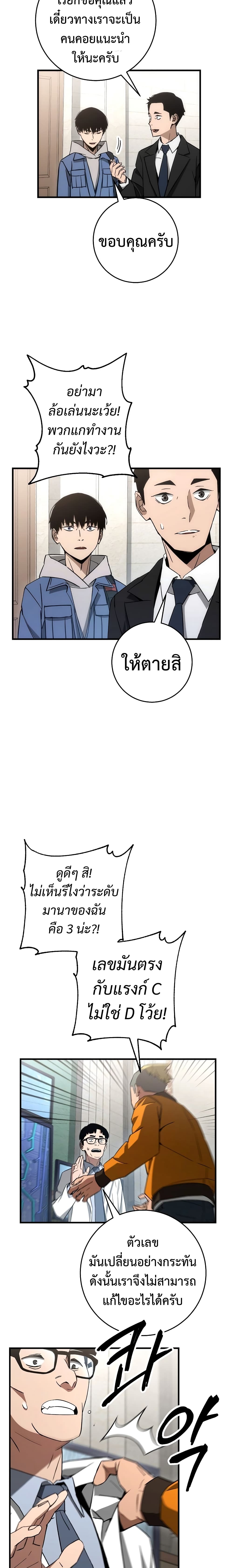 The Hero Returns 12 (10)