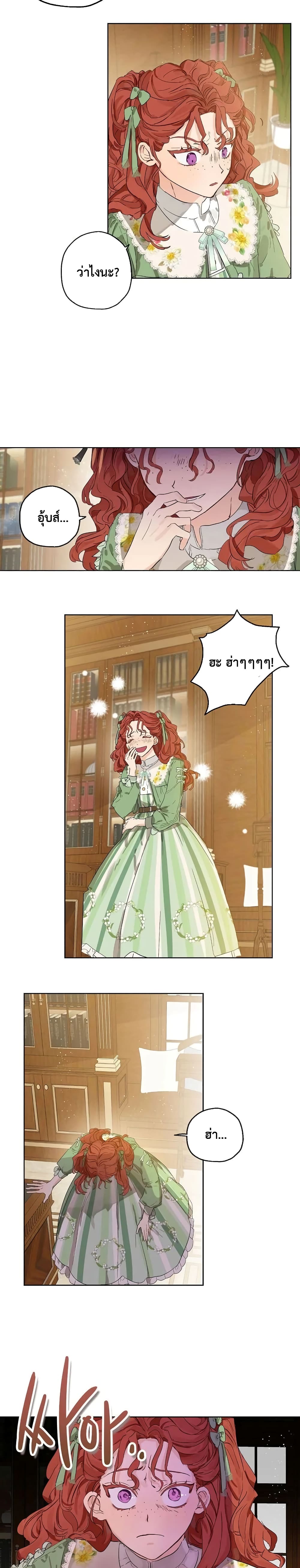 When The Count’s Illegitimate Daughter Gets Married 1 (6)