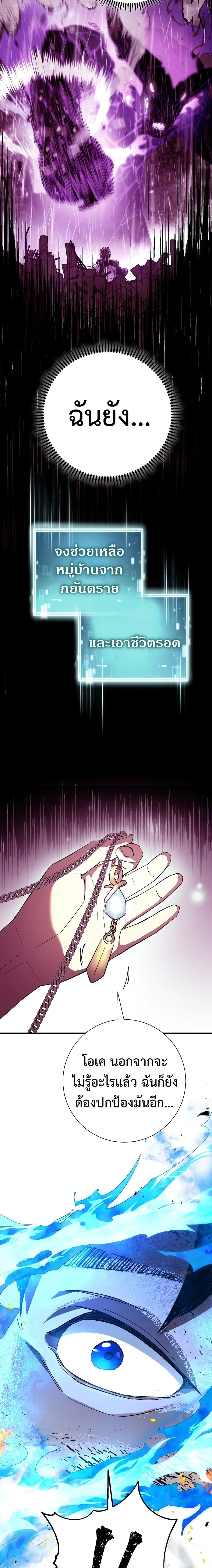 The Hero Returns 11 (7)