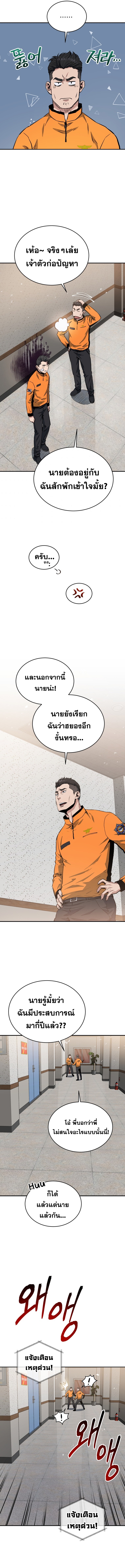 Rescue System 6 (9)