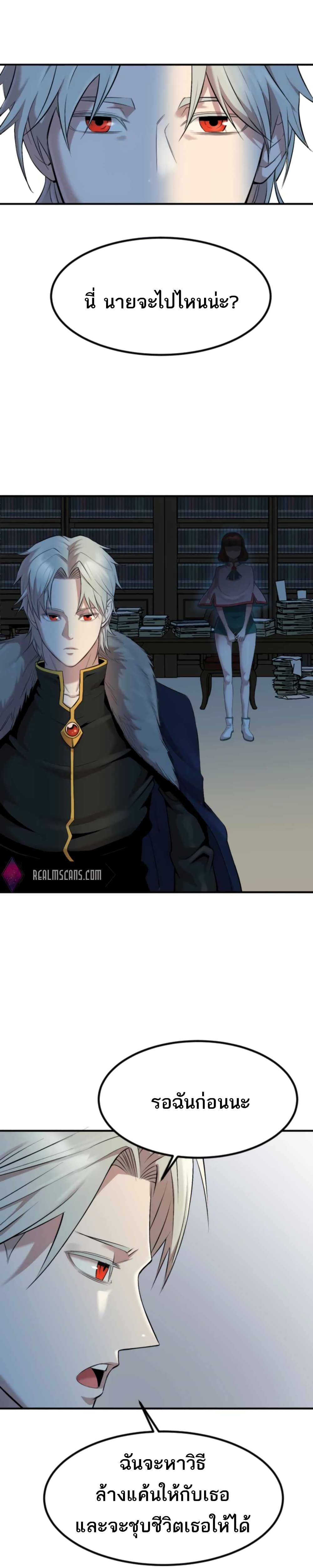 Is The Demon King A Healer 3 (8)
