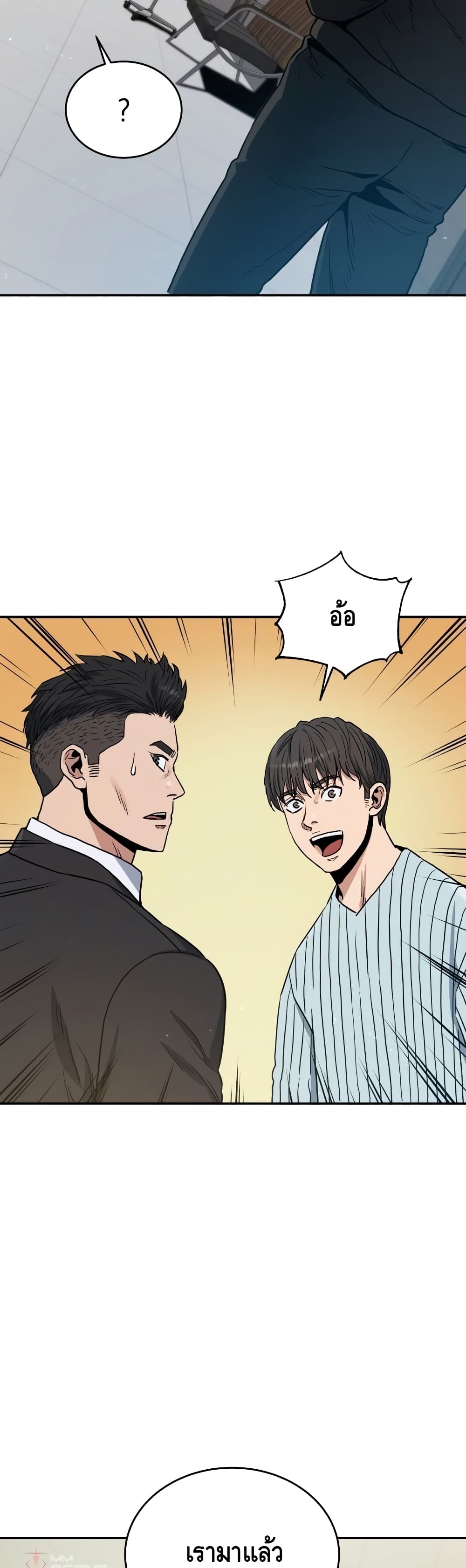 Rescue System ตอนที่ 19 (40)