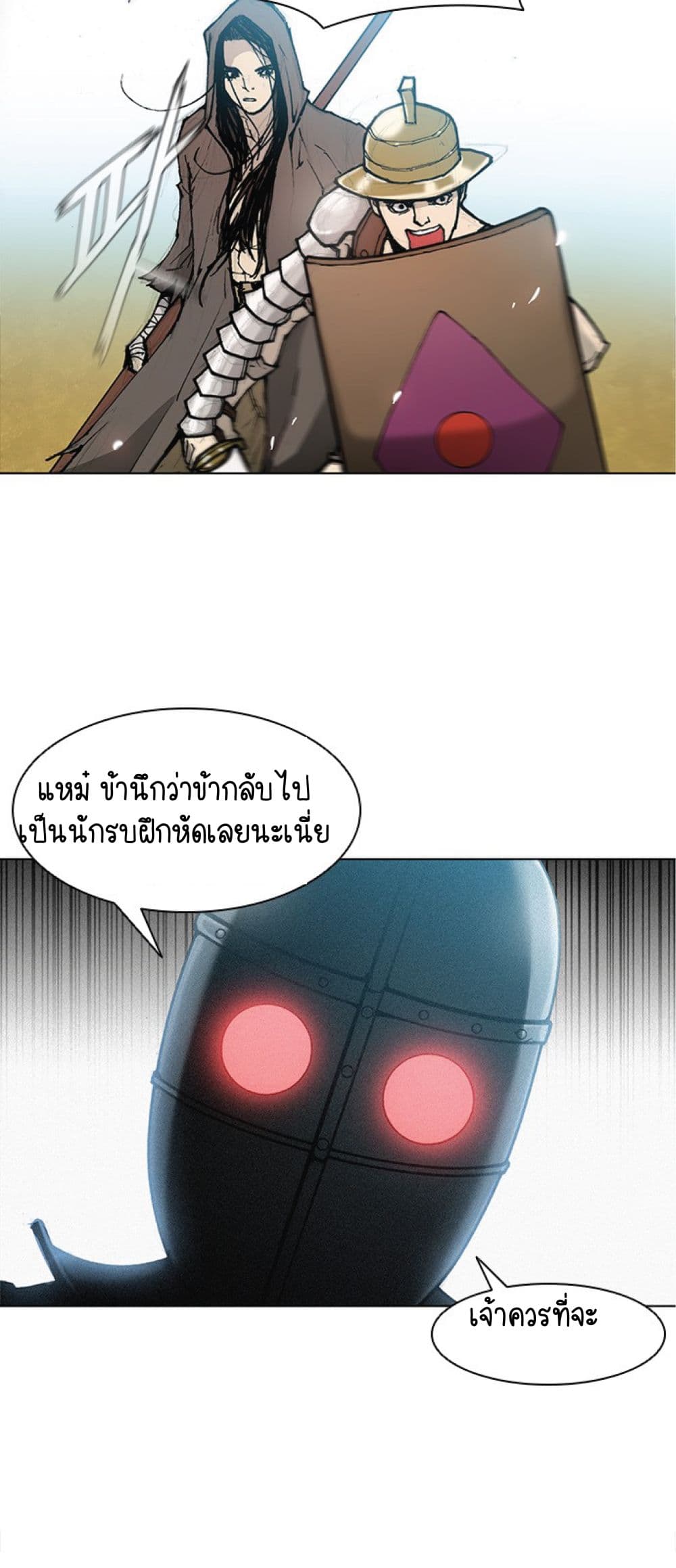 The Long Way of the Warrior ตอนที่ 17 (33)