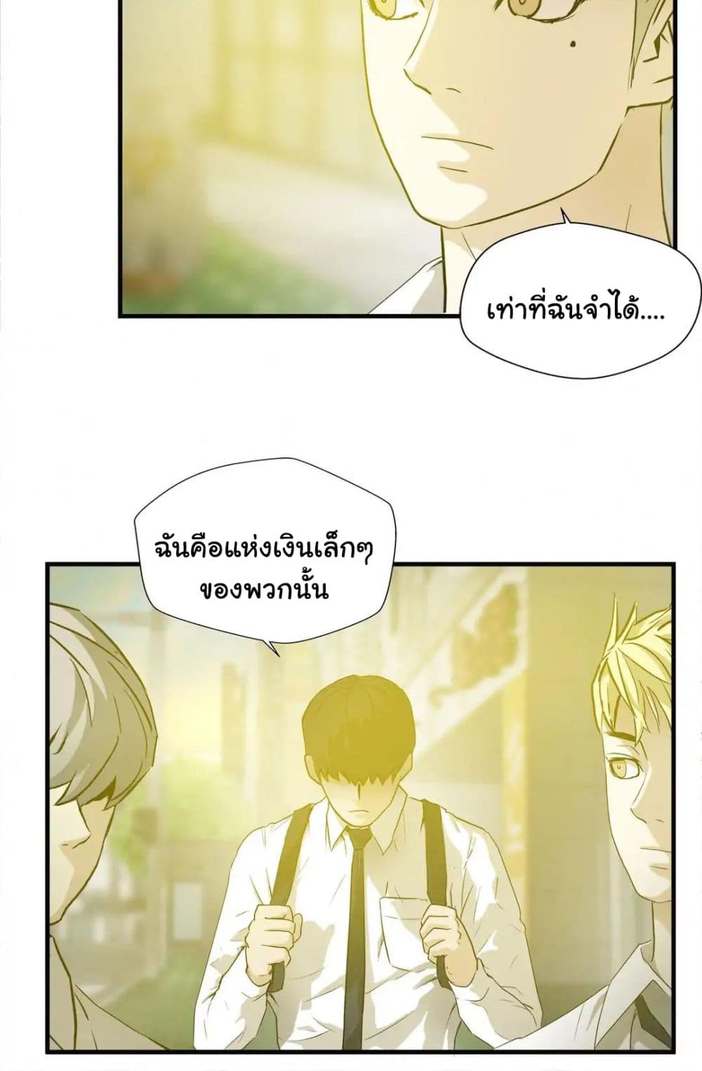 Greatest Outcast 76 (15)