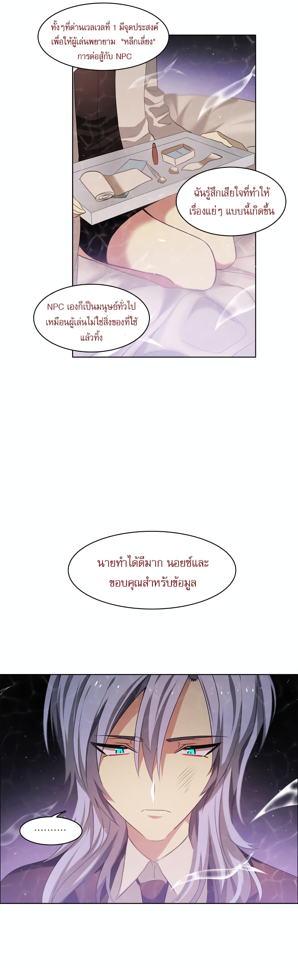 Zero Game ตอนที่ 13 (47)