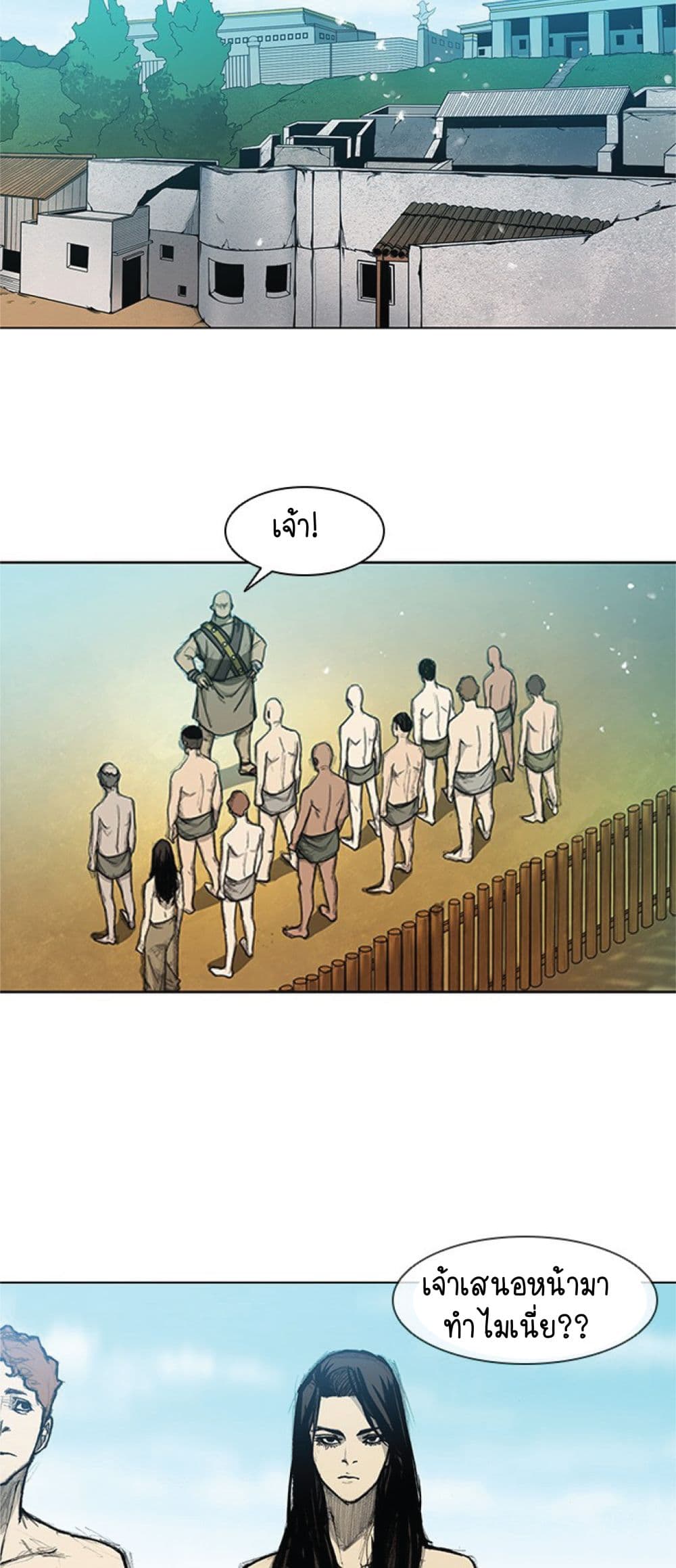 The Long Way of the Warrior 13 07