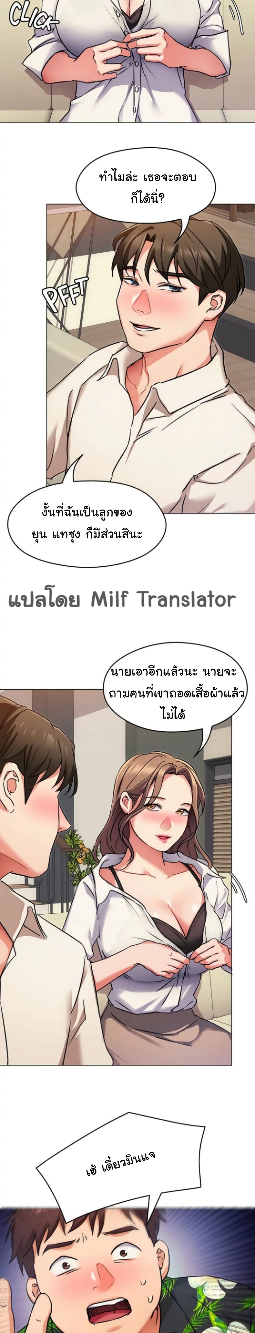 Tonight, Youโ€re My Dinner 8 23