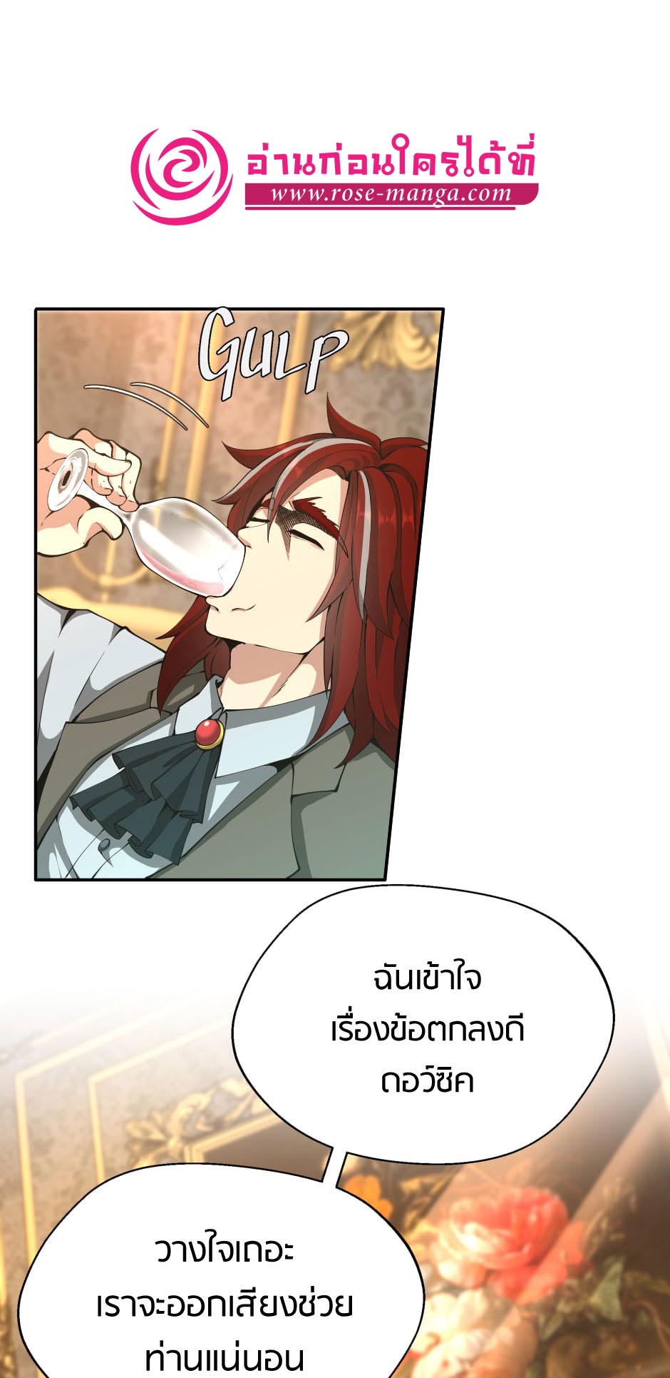 The Beginning After the End 144 32