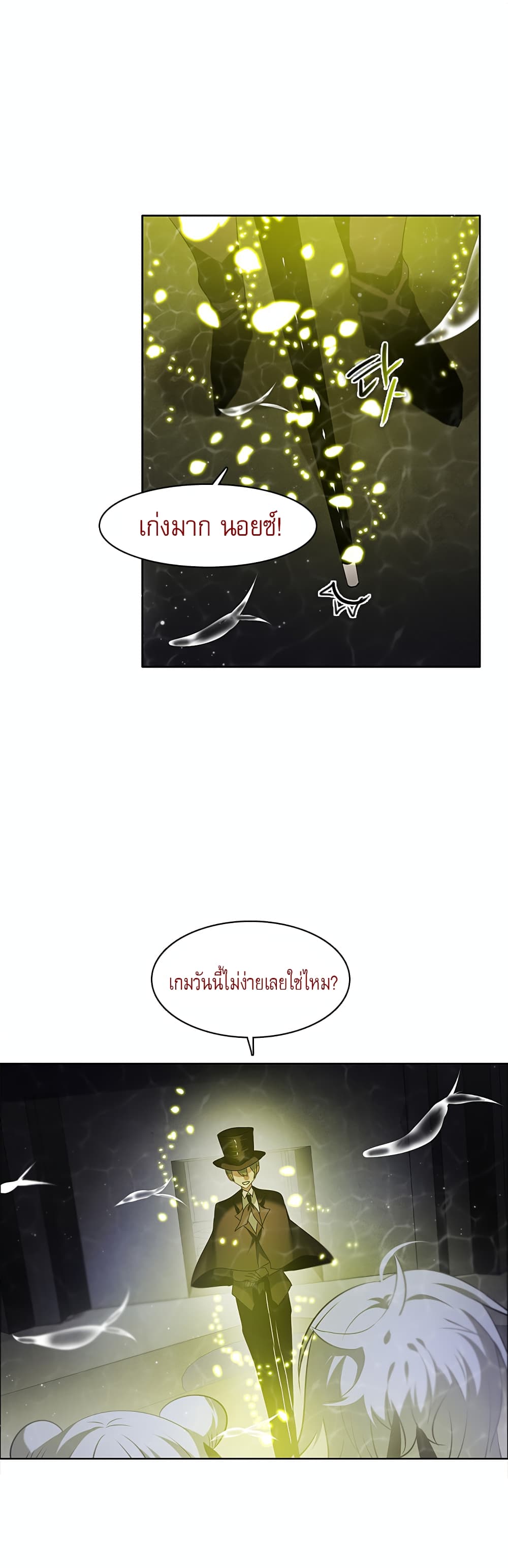 Zero Game ตอนที่ 13 (41)