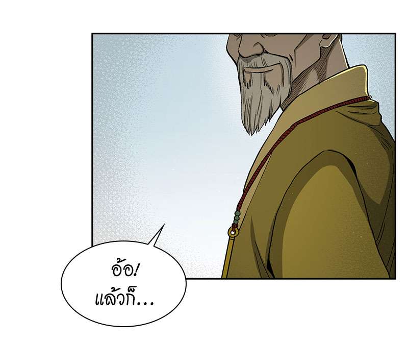 Record of the War God 24 (37)