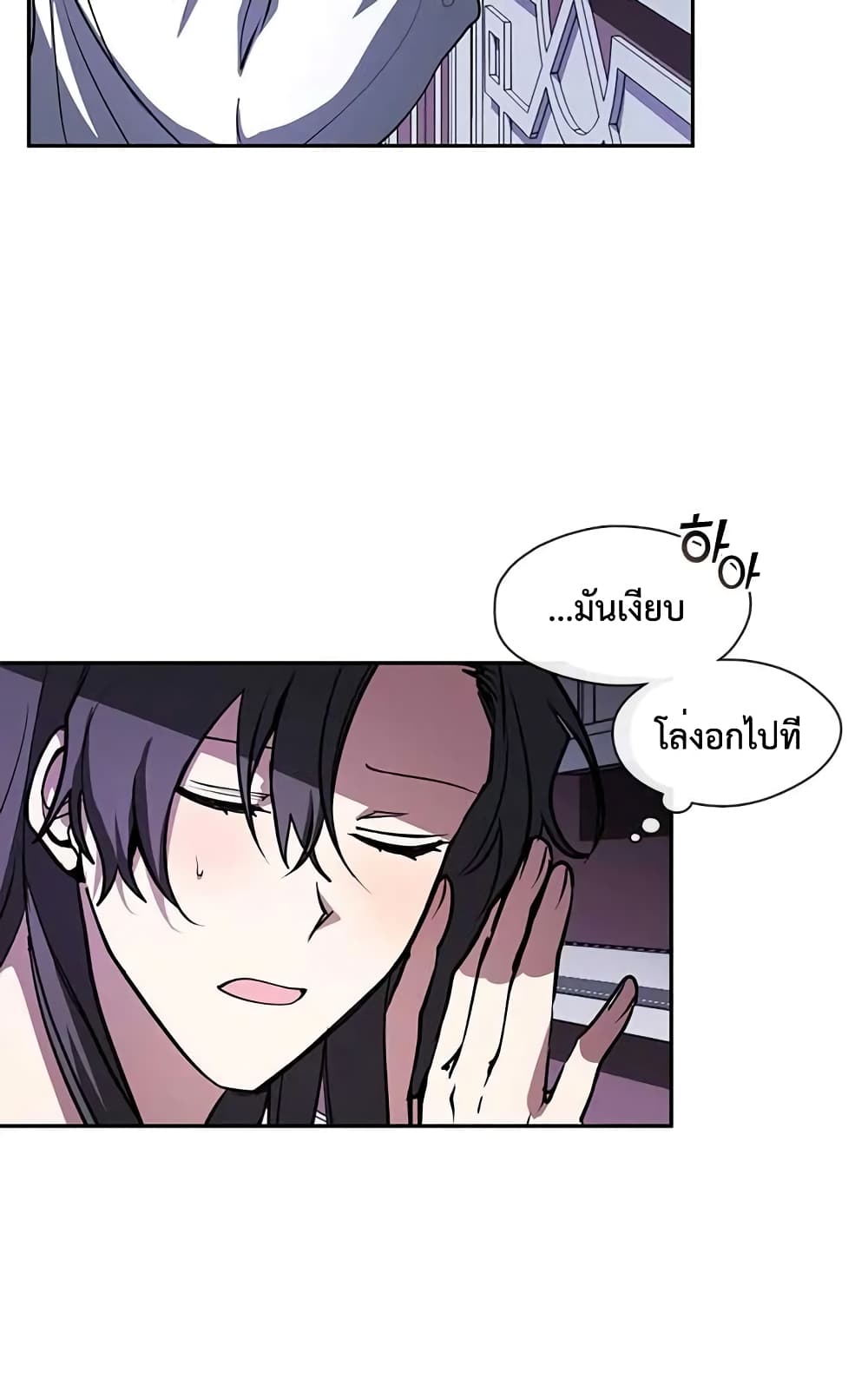 I Failed To Throw The Villain Away ตอนที่ 10 (22)