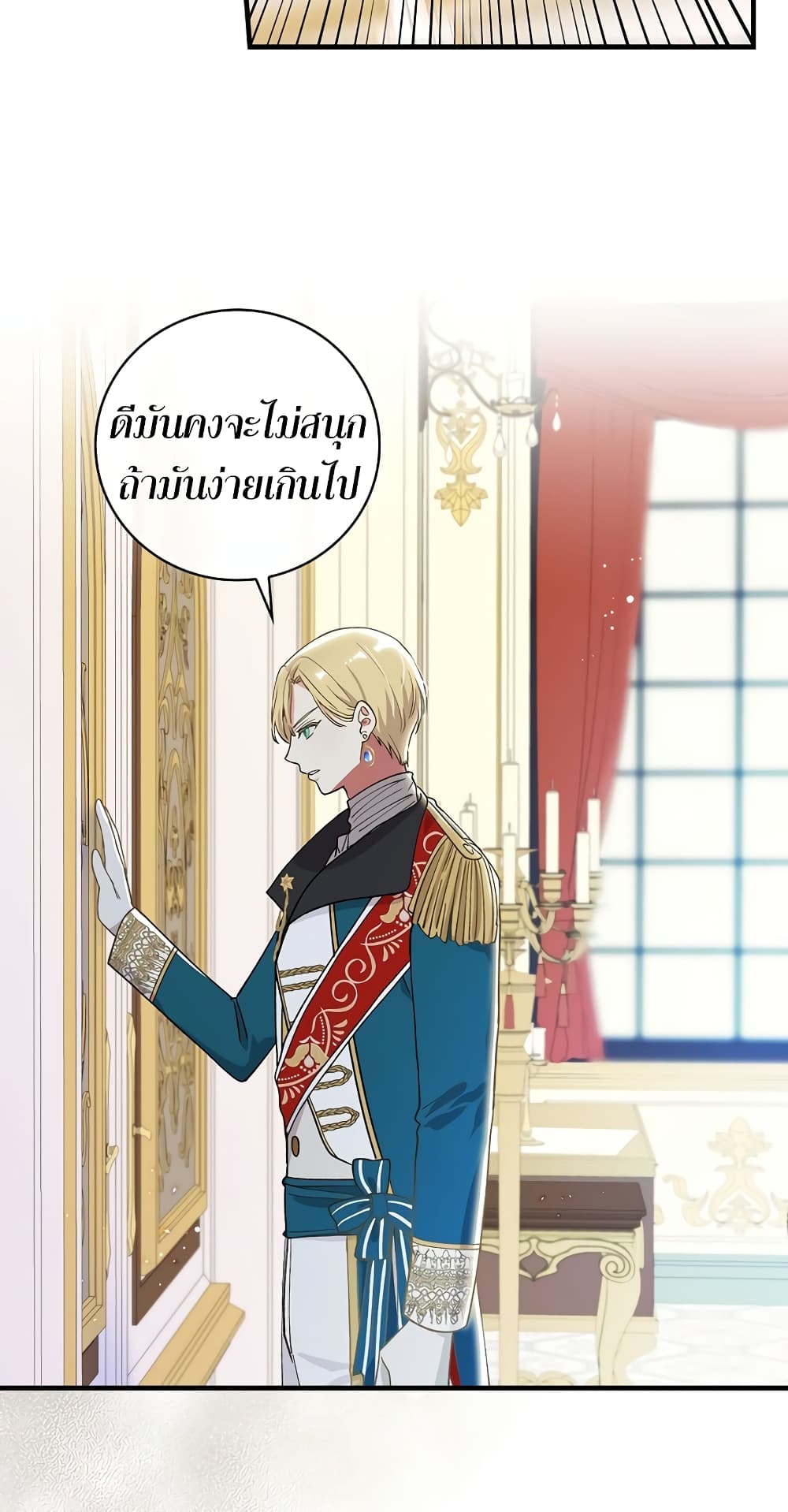 Knight of the Frozen Flower ตอนที่ 7 (53)
