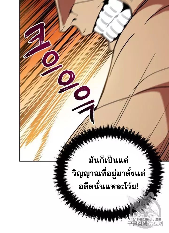 The Descent of the Demonic Master 56 101
