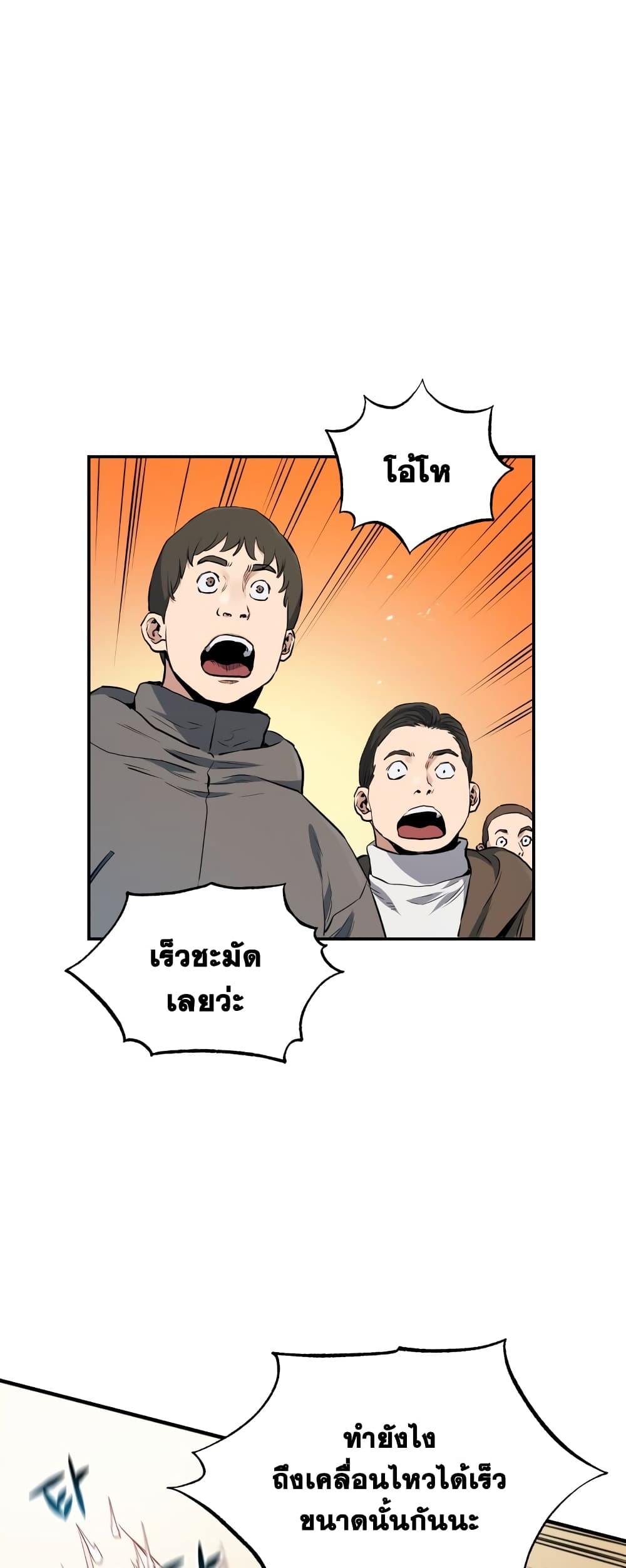 Rescue System ตอนที่ 25 (29)