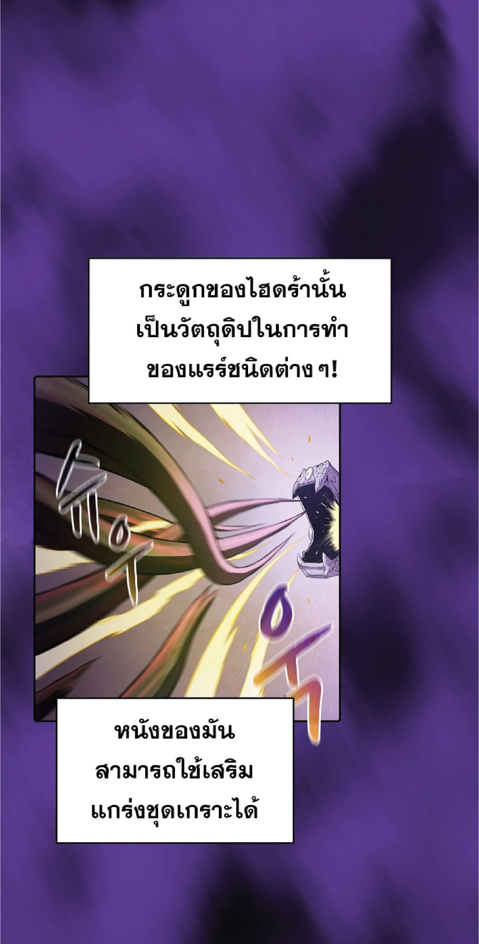 The Constellation That Returned From Hell 19 (23)