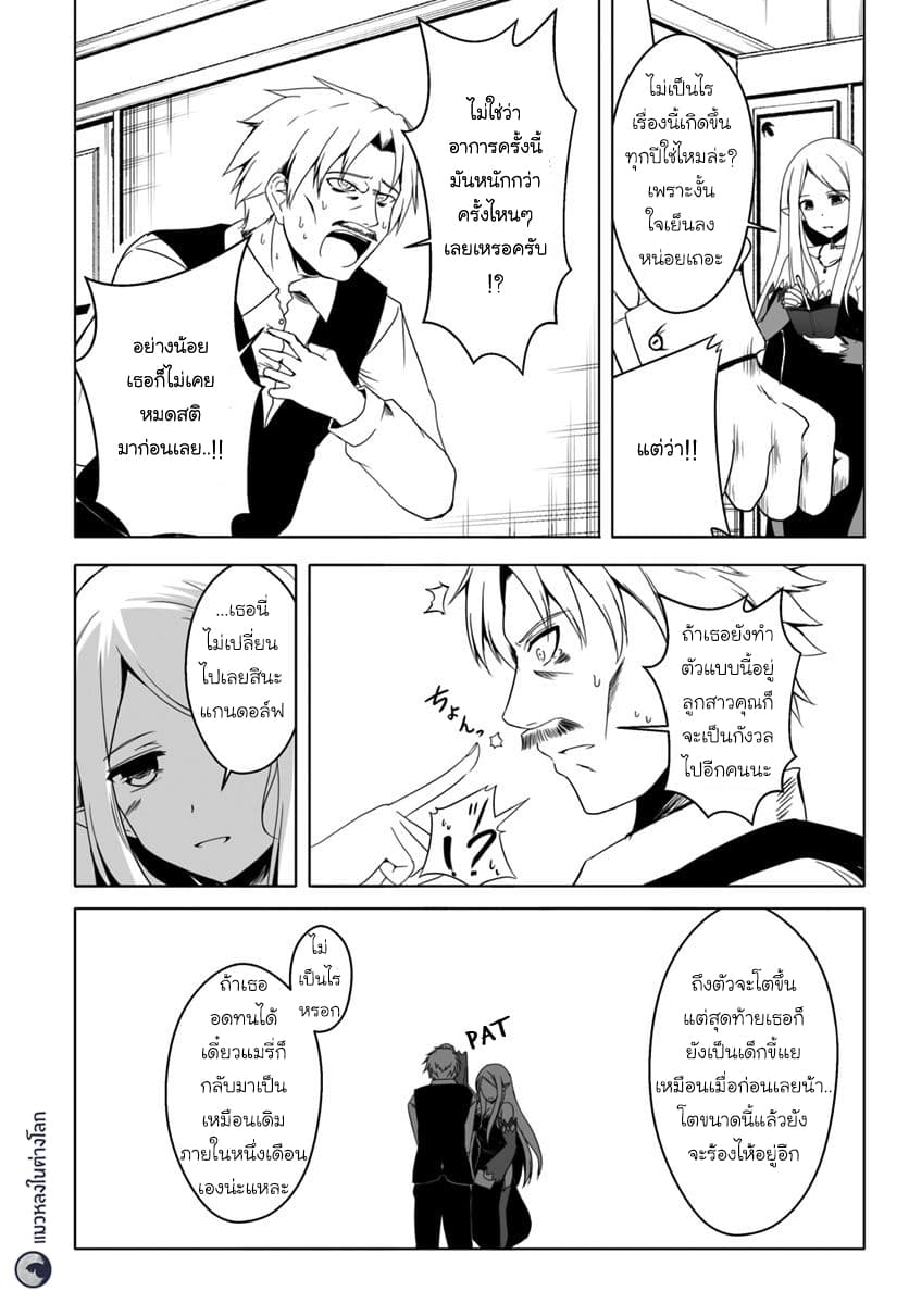 Wanwan Monogatari ตอนที่ 9 (8)