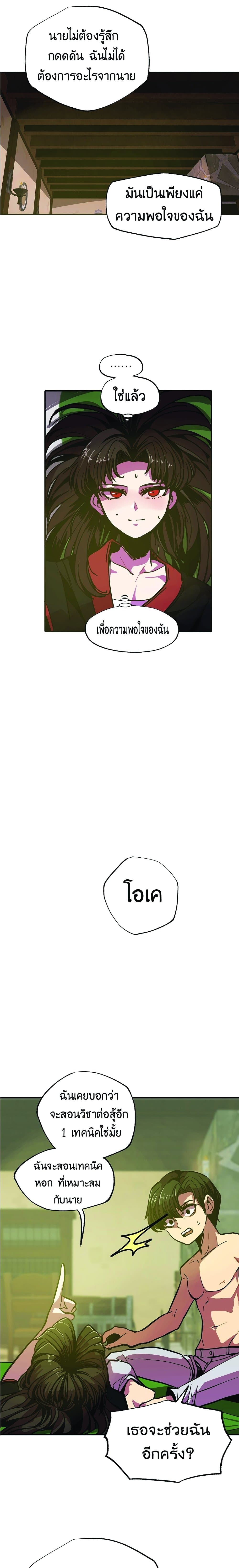 Worthless Regression ตอนที่ 7 (9)