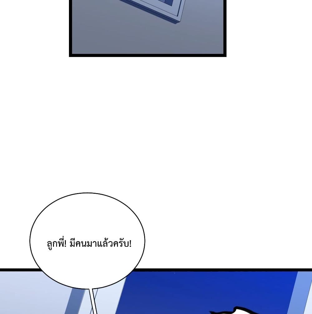 Evil Lich Who Eventually Becomes A Paladin เธ•เธญเธเธ—เธตเน 23 (76)
