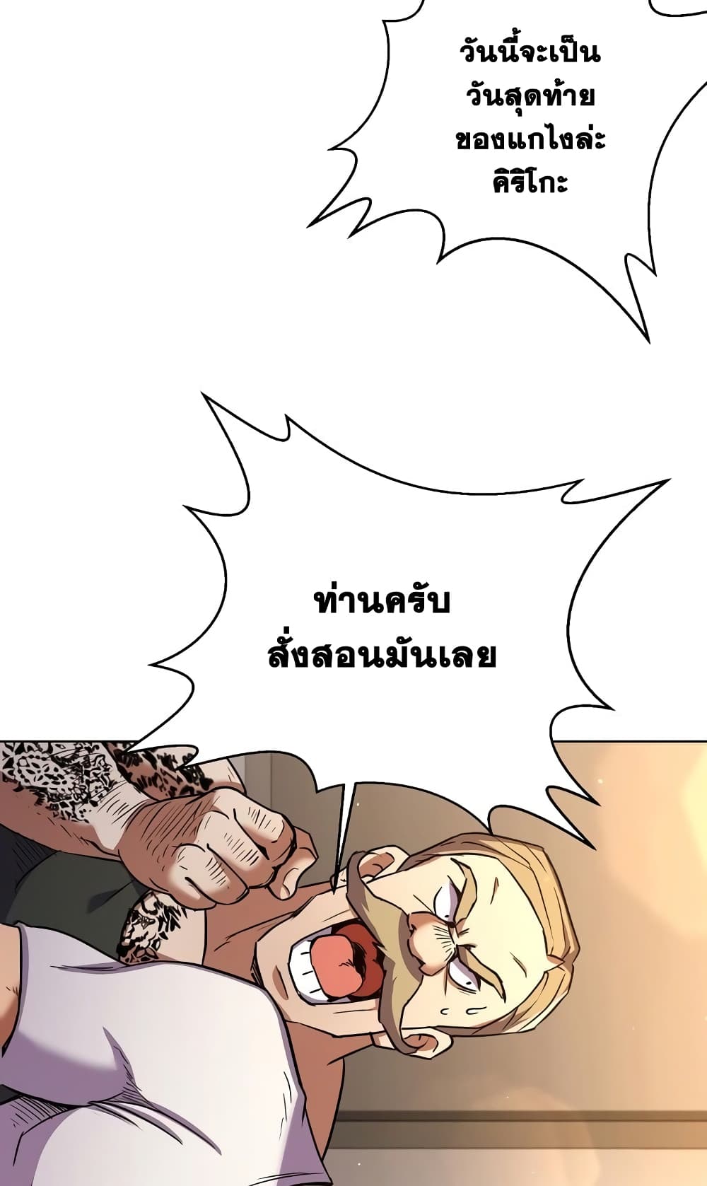 Surviving in an Action Manhwa ตอนที่ 3 (70)