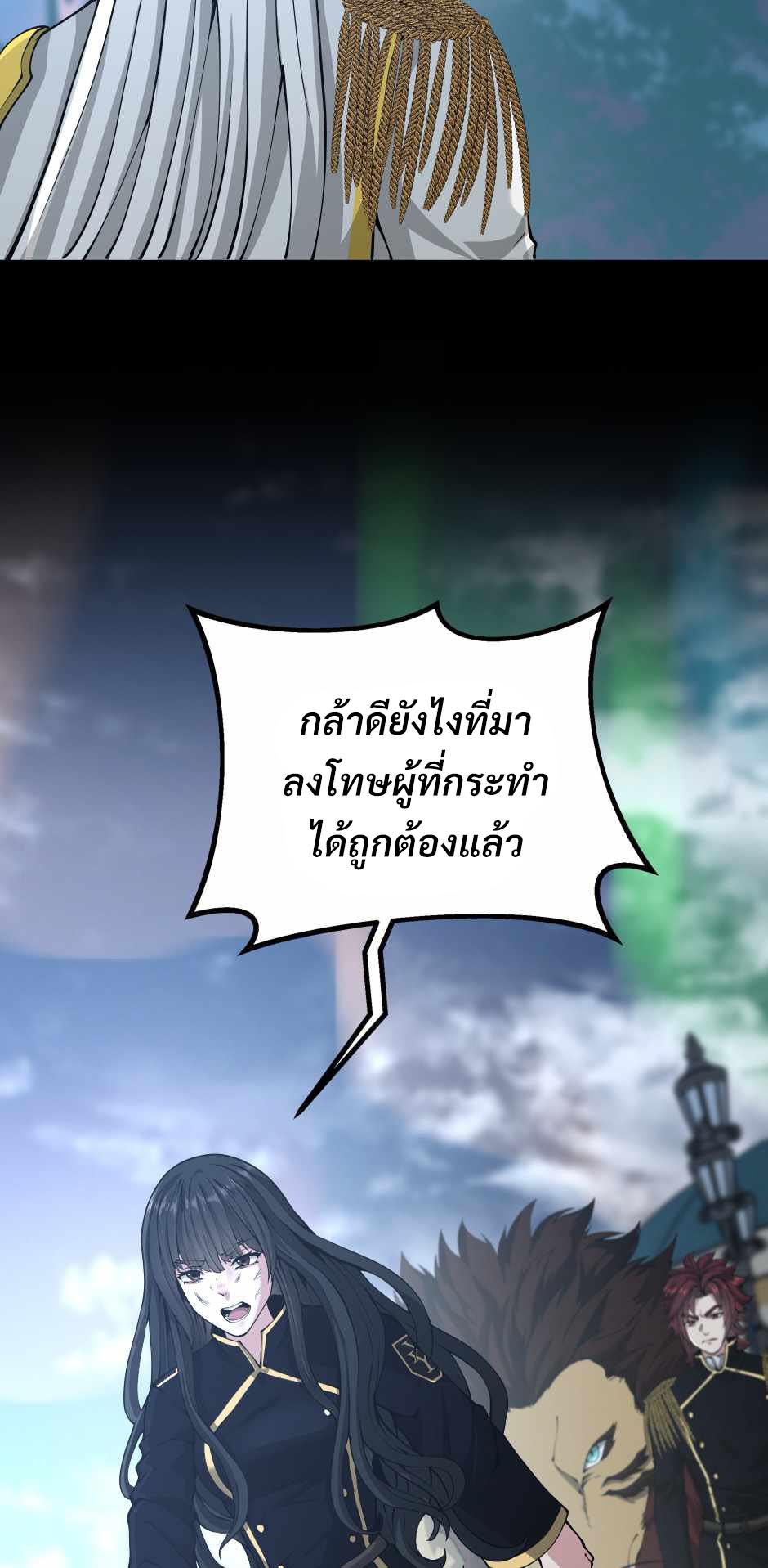 The Beginning After The End 141 37