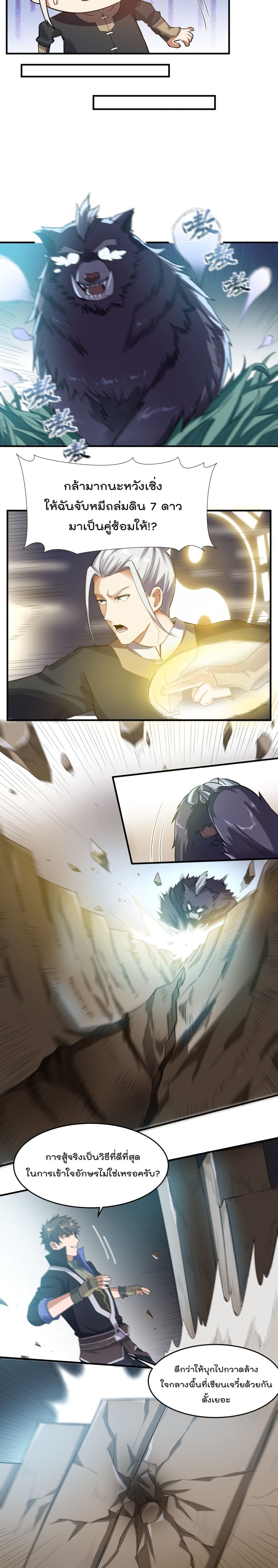 Super Warrior in Another World 125 08