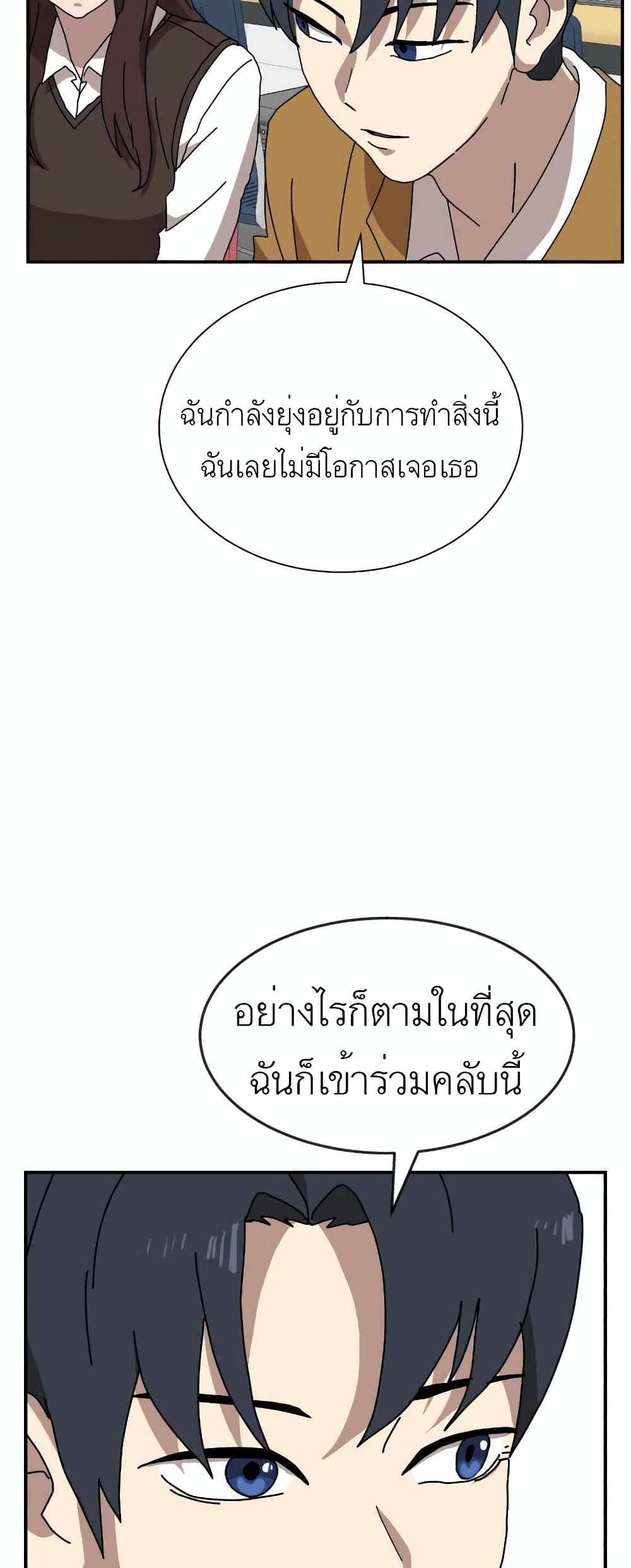 Double Click ตอนที่ 14 (42)