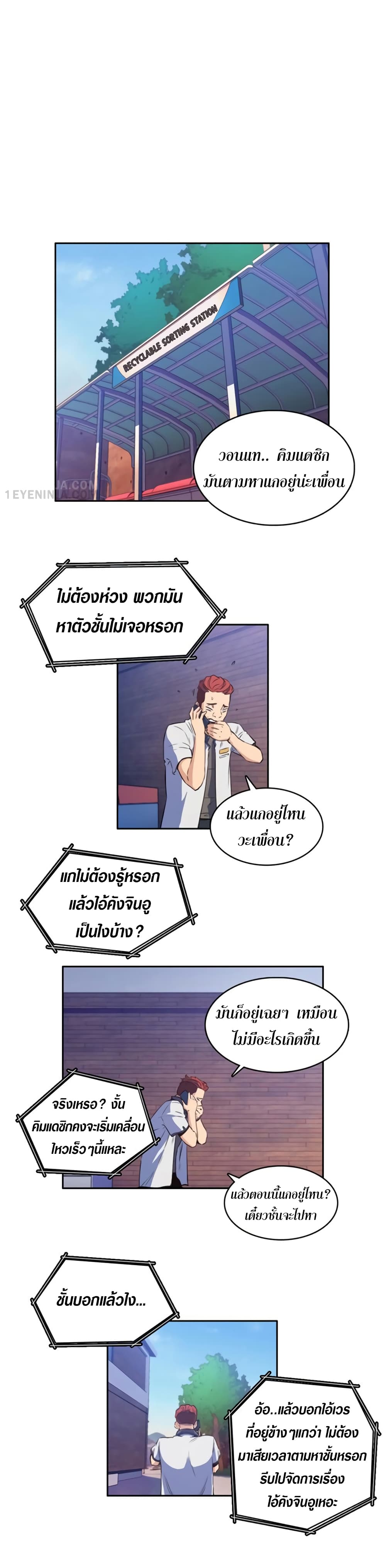 OOParts 7 10