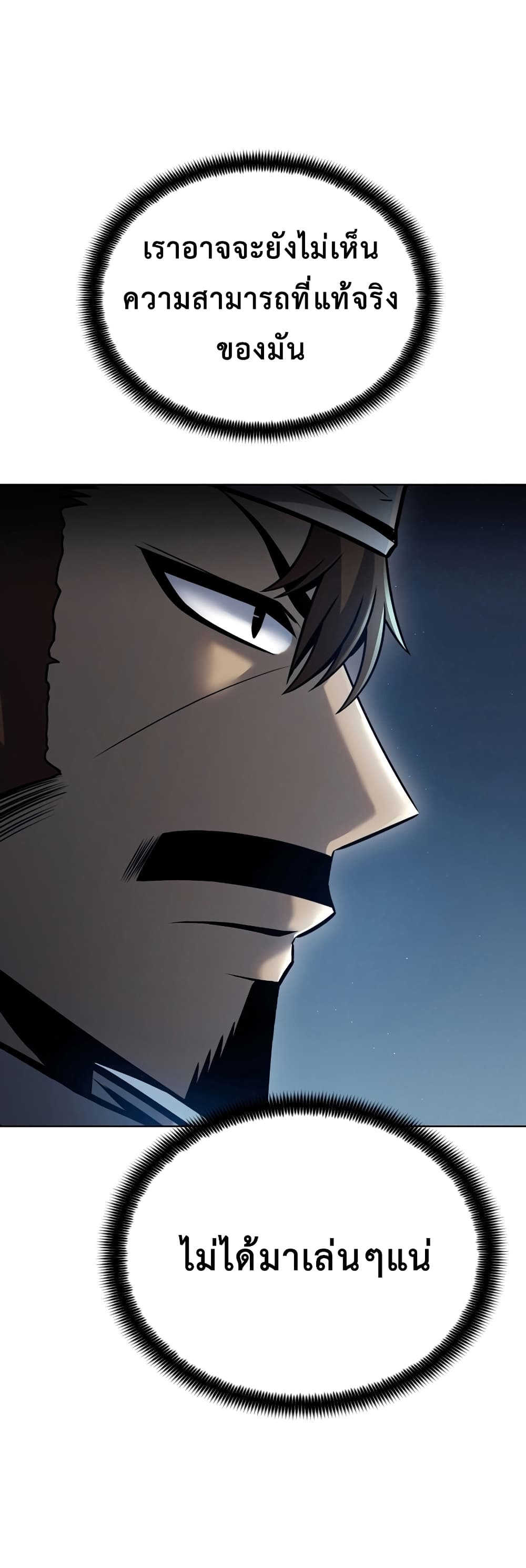 The Star of a Supreme Ruler 6 22