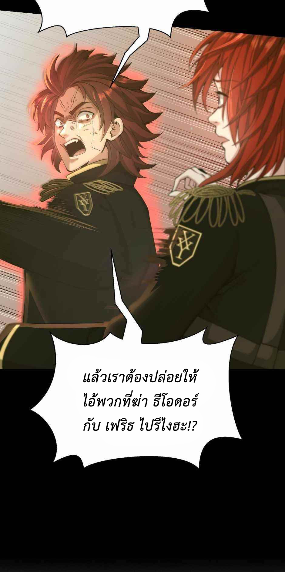 The Beginning After the End 137 11