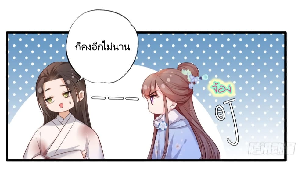 The Pampered Regent of The Richest Woman 52 15