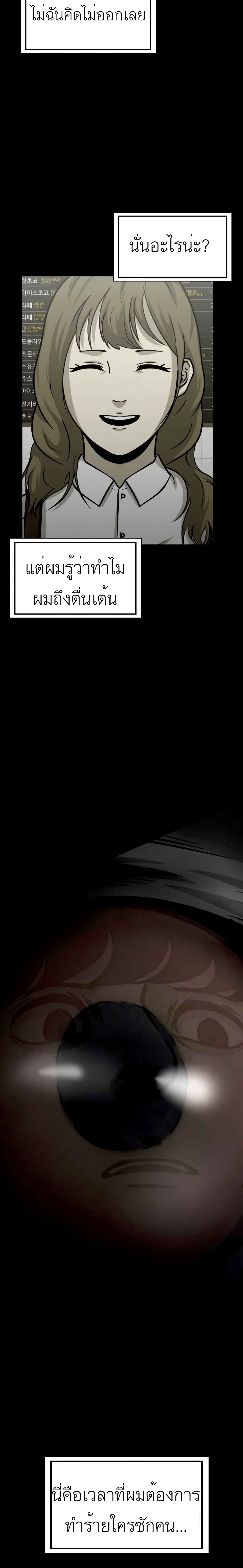 Psychopath Hero 1 17