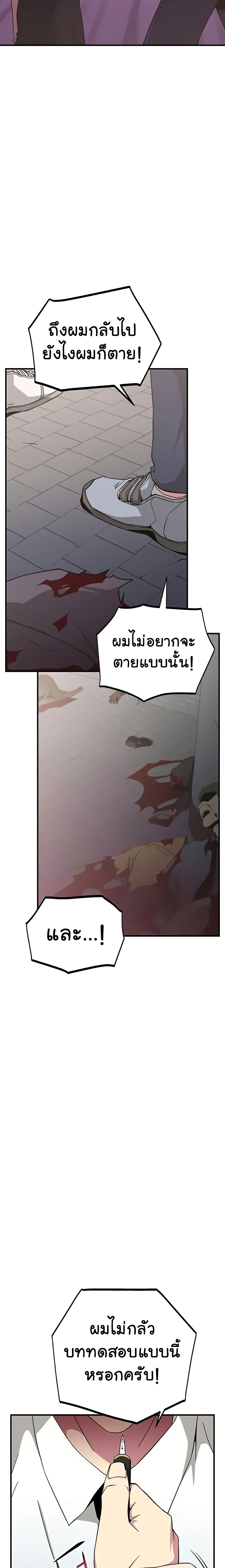The Earth Savior Selection 21 15