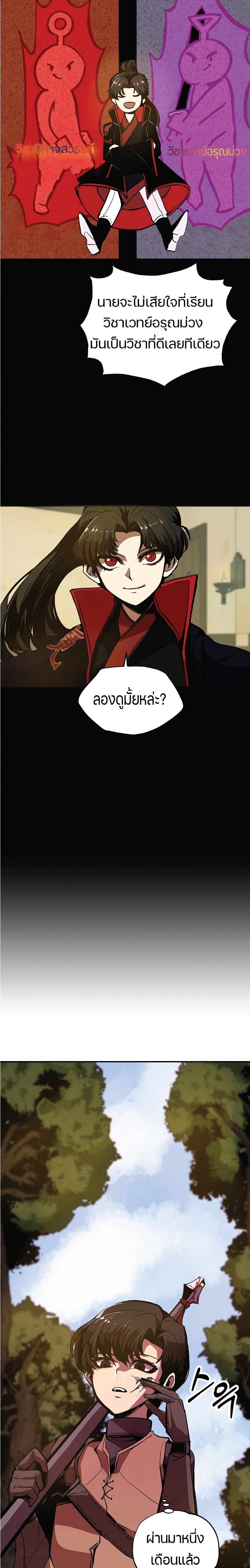 Worthless Regression 3 11