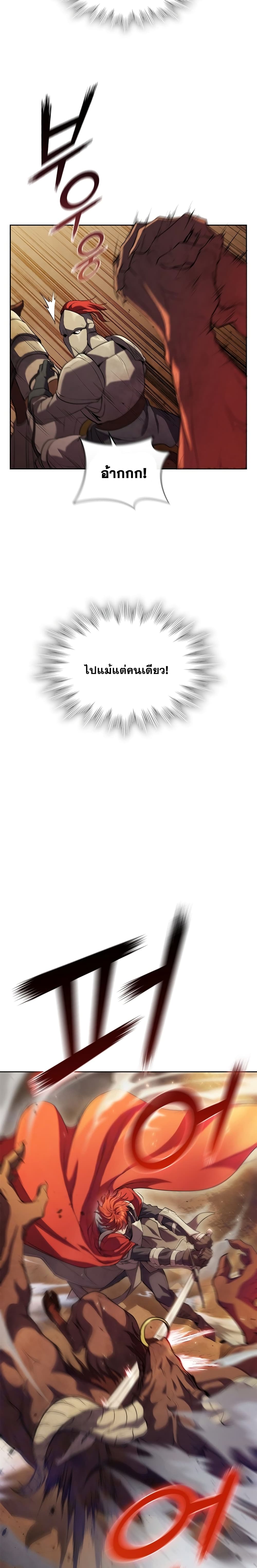 I Regressed As The Duke ตอนที่ 4 (16)