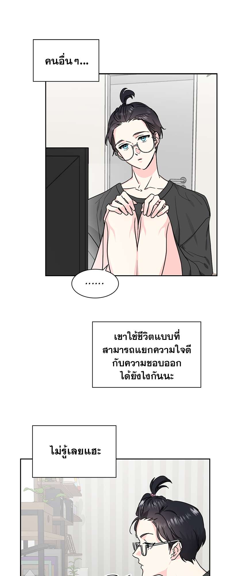 ท้องฟ้าของผม2 34
