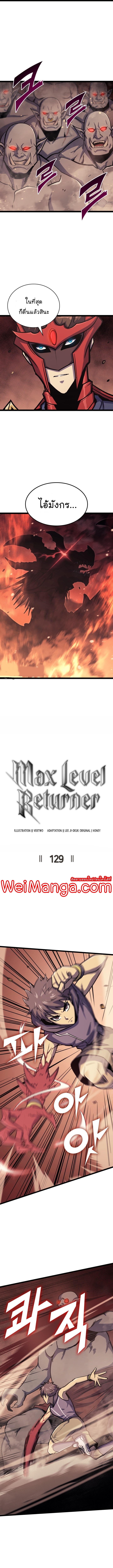 max 129 (3)