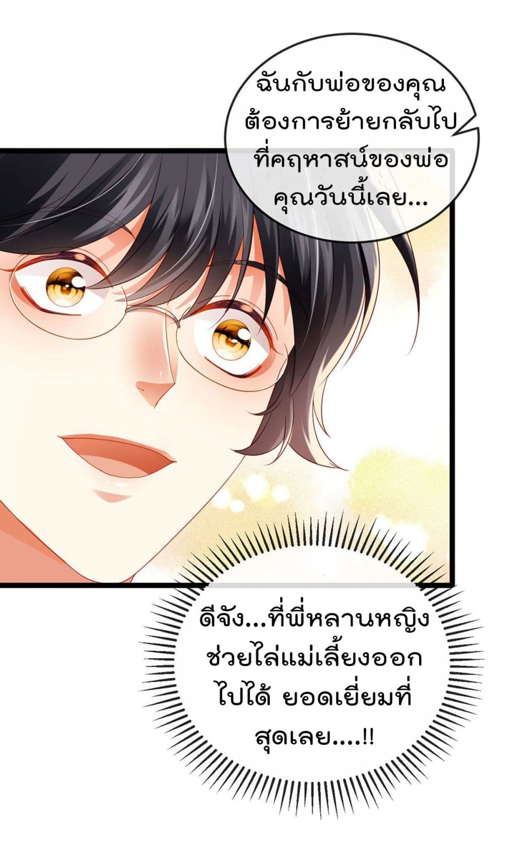 One Hundred Ways to Abuse Scum เธ•เธญเธเธ—เธตเน 27 (19)