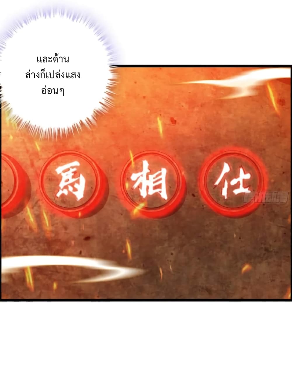 I Dominate The Game 2 05