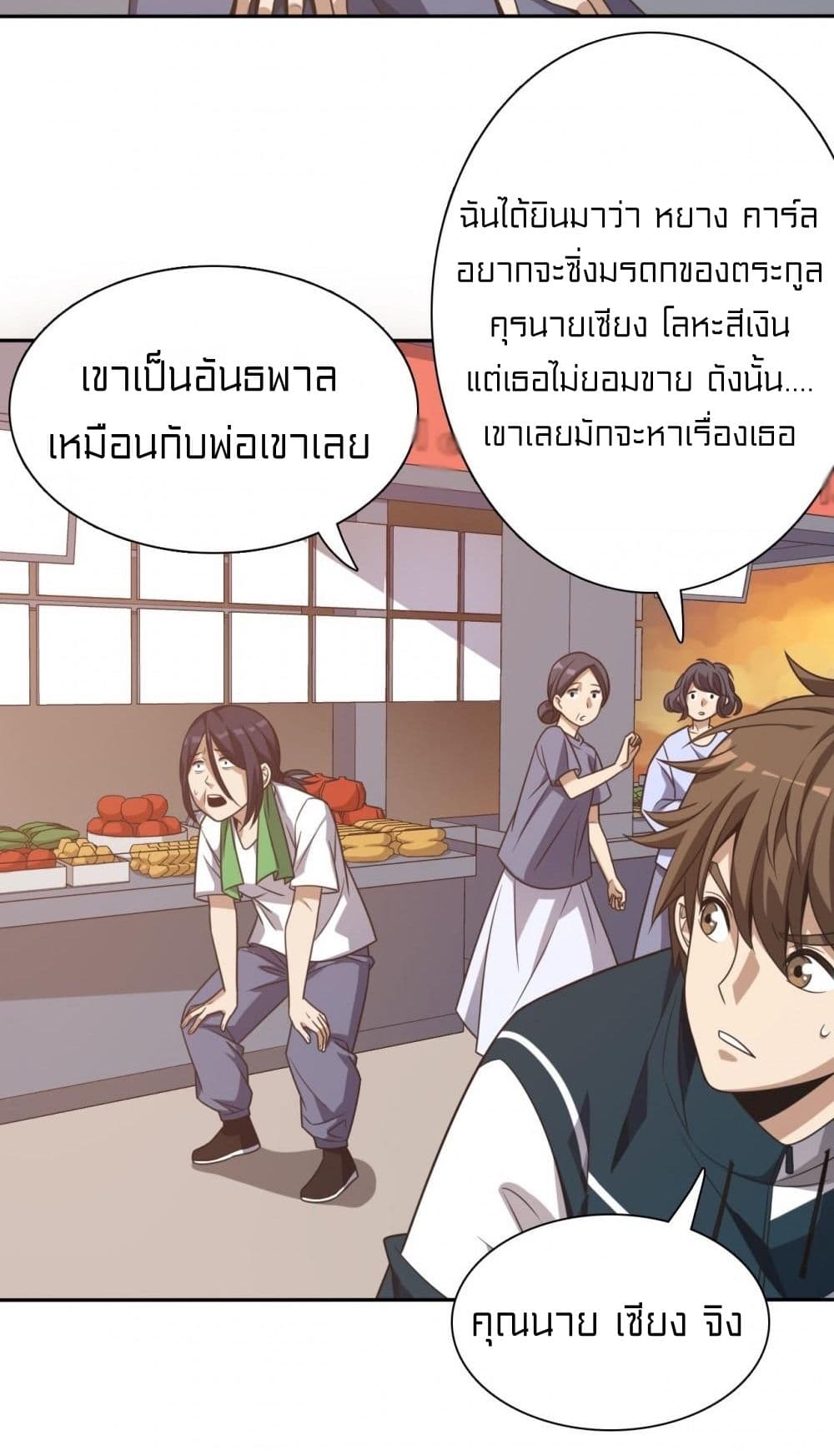 Rebirth of Legendary Doctor 7 19