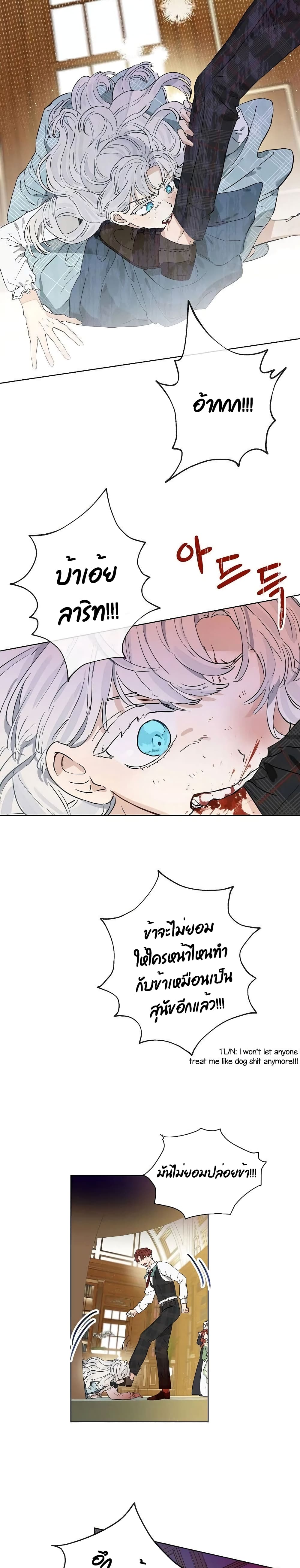 When The Count’s Illegitimate Daughter Gets Married 1 (14)