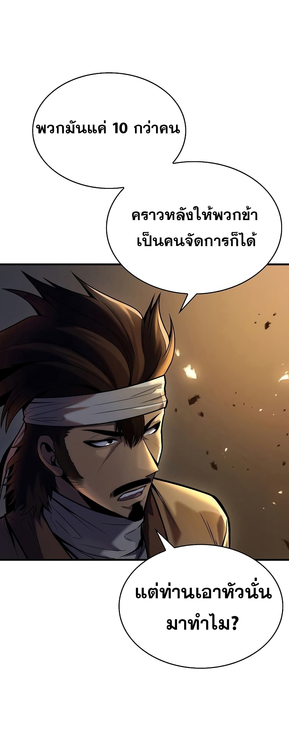 The Star of a Supreme Ruler 5 15