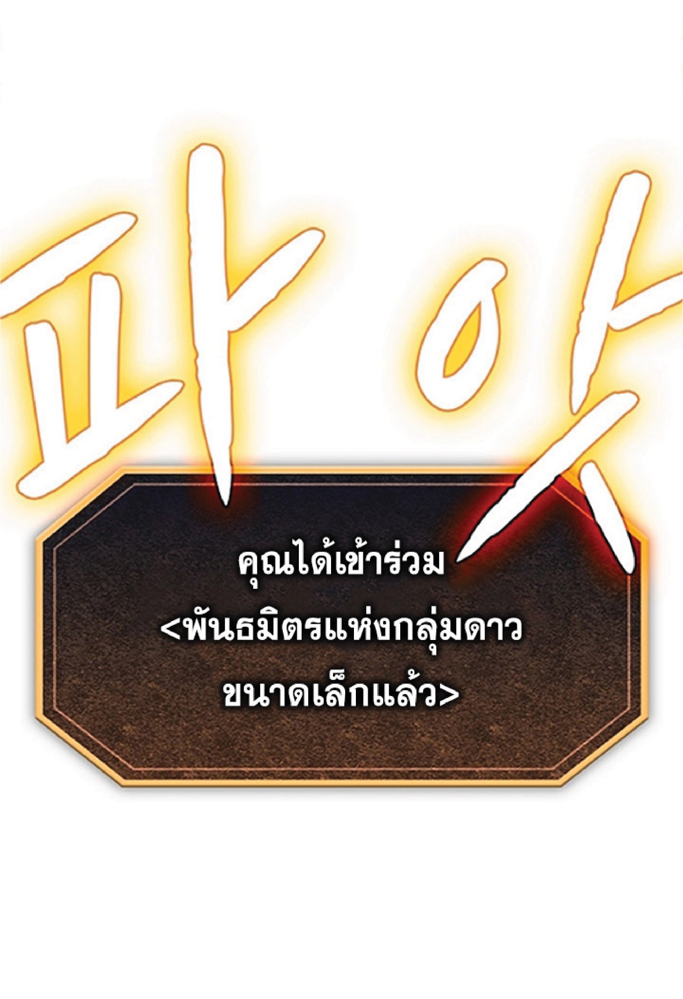 The Constellation That Returned From Hell 21 (64)