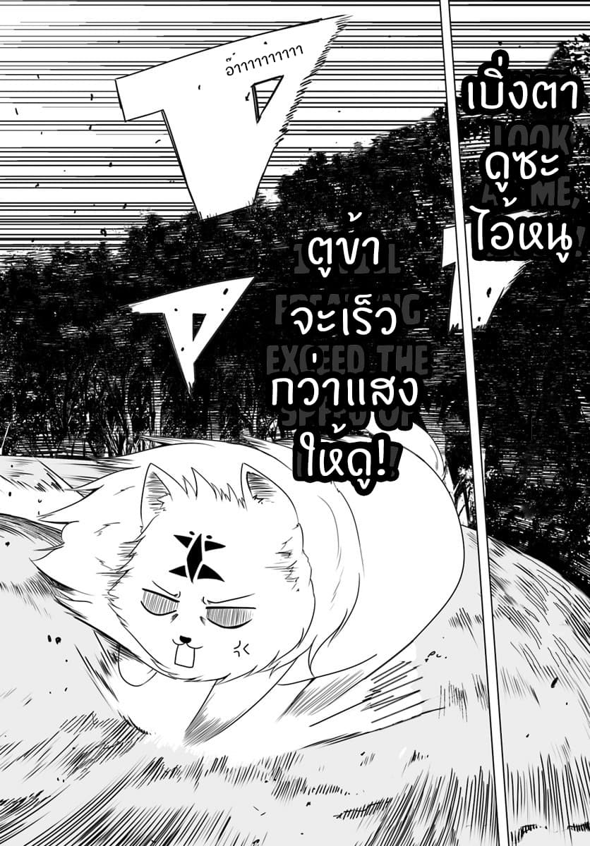 Wanwan Monogatari ตอนที่ 10 (20)