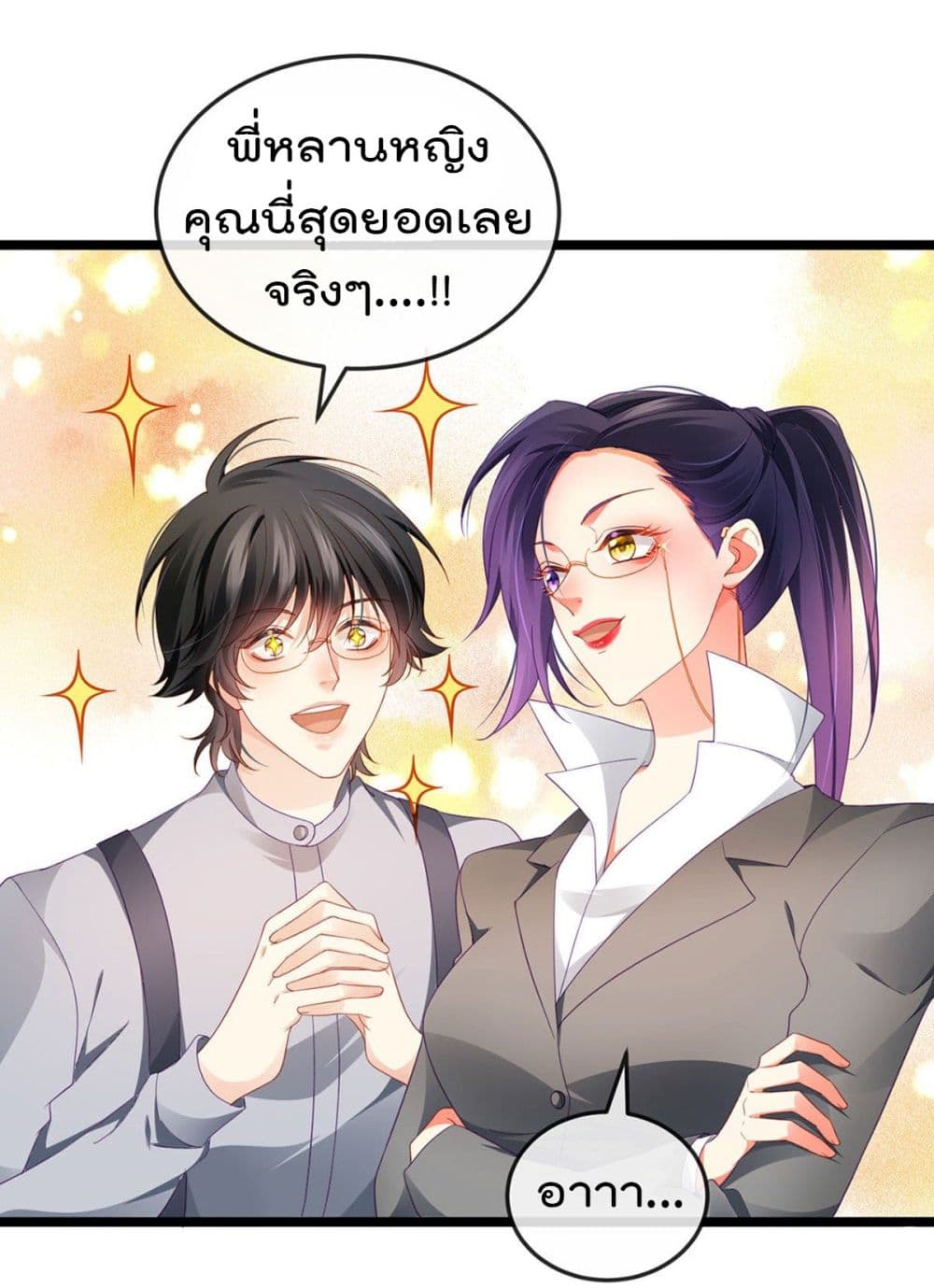 One Hundred Ways to Abuse Scum เธ•เธญเธเธ—เธตเน 26 (31)