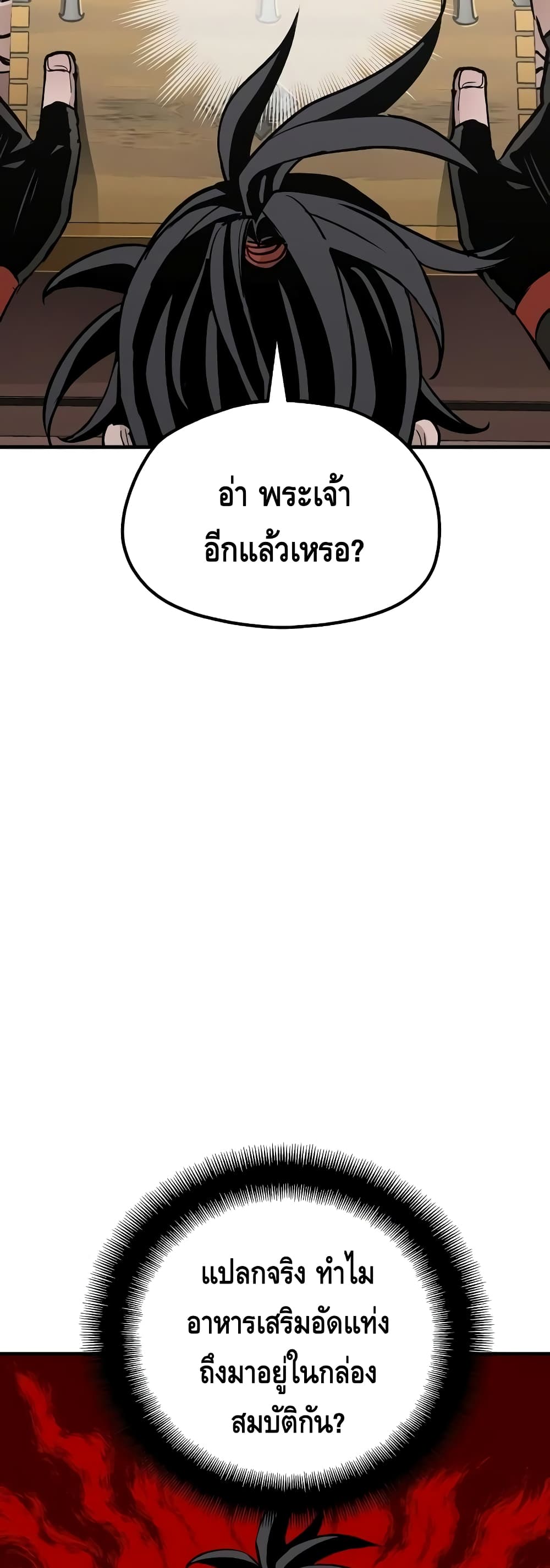 Heavenly Demon Cultivation Simulation à¸•à¸­à¸™à¸—à¸µà¹ˆ 20 (56)