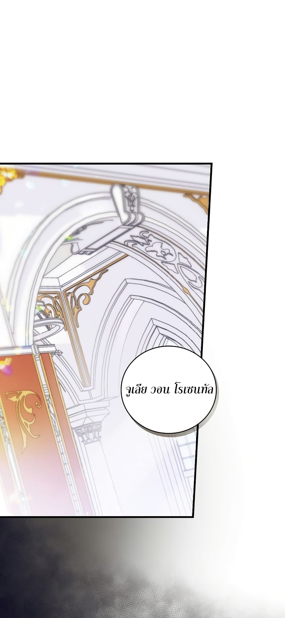 Knight of the Frozen Flower ตอนที่ 7 (2)
